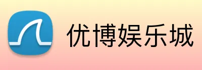 优博娱乐城 logo